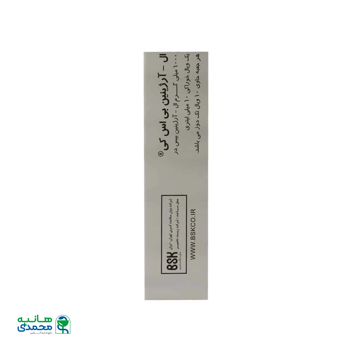 ویال ال آرژنین 1000 میلی گرم بی اس کی