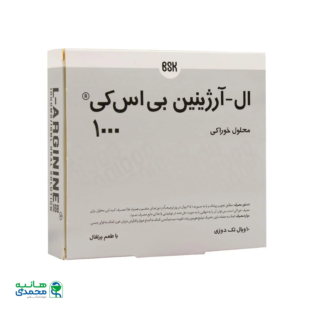 قیمت ویال ال آرژنین 1000 میلی گرم بی اس کی