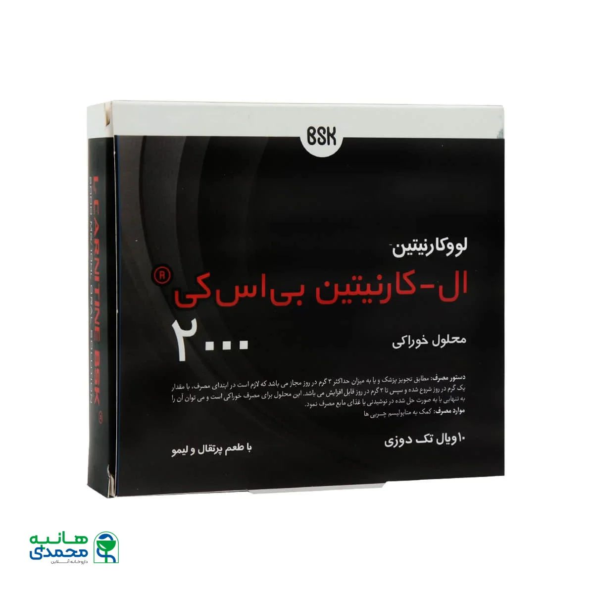 قیمت محلول خوراکی ال کارنیتین 2000 بی اس کی