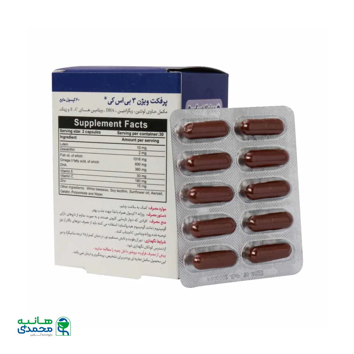 کپسول پرفکت ویژن 3 بی اس کی