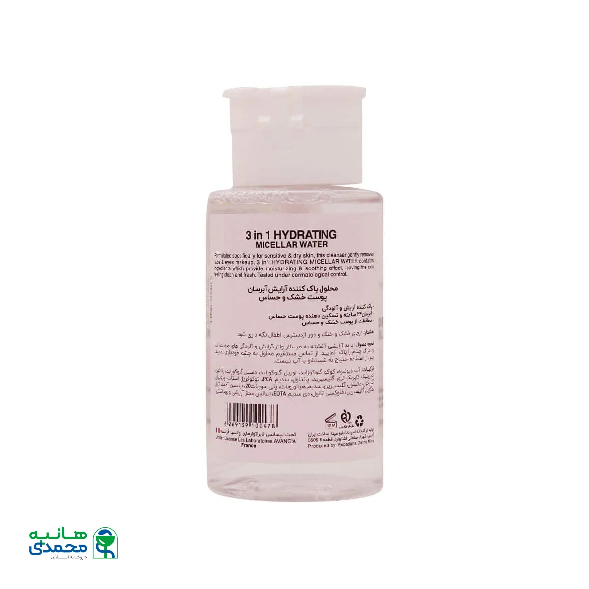 محلول پاک کننده آرایش پوست خشک و حساس بیزانس