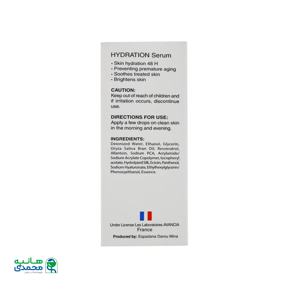 سرم آبرسان بیزانس