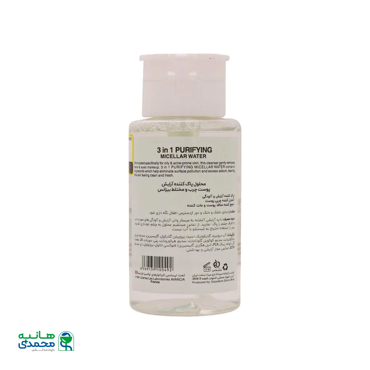 محلول پاک کننده آرایش پوست چرب و مختلط بیزانس