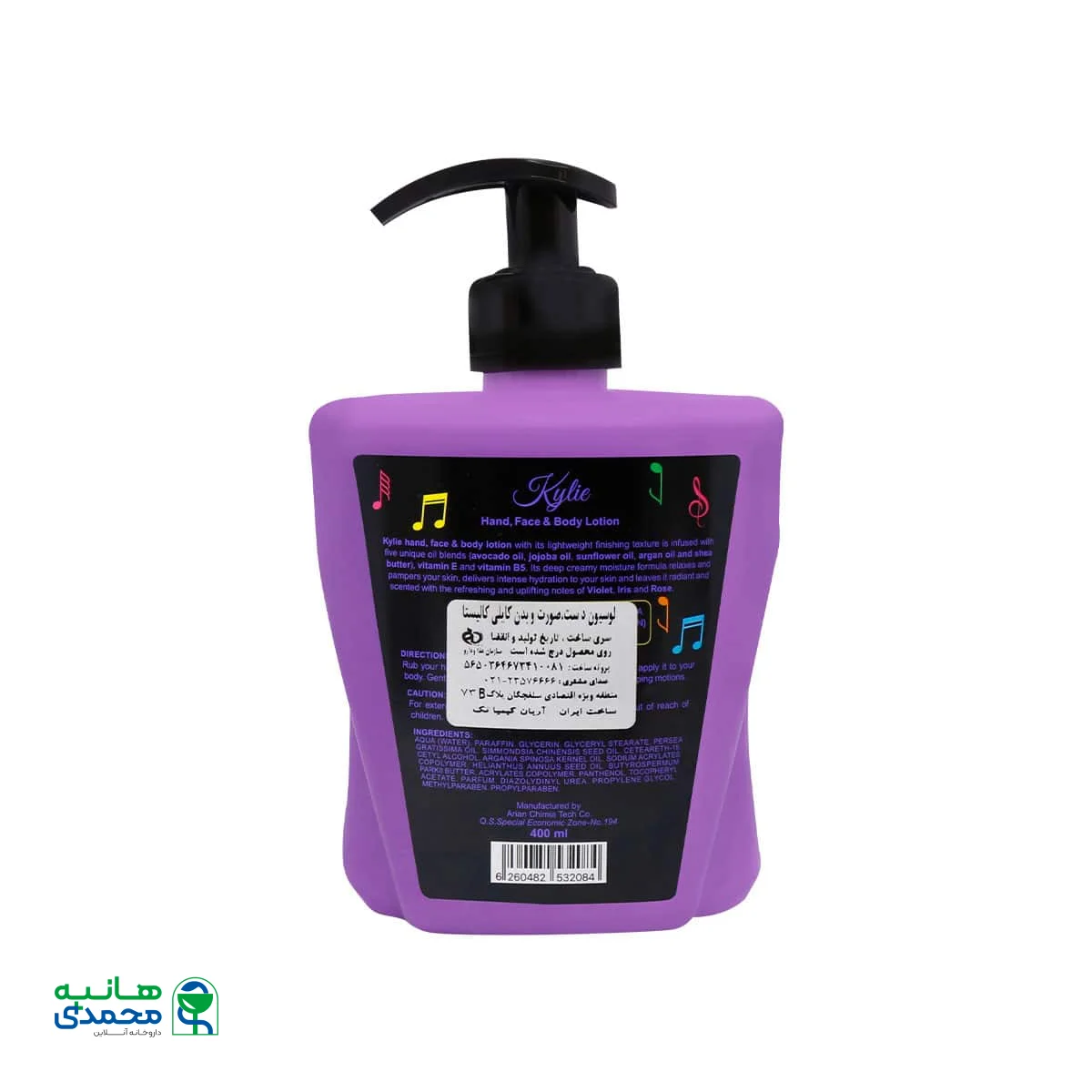 لوسیون دست صورت و بدن کایلی کالیستا