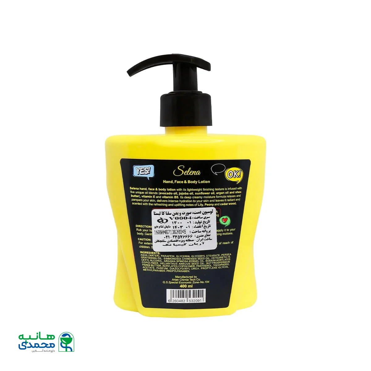 لوسیون دست صورت و بدن سلنا کالیستا