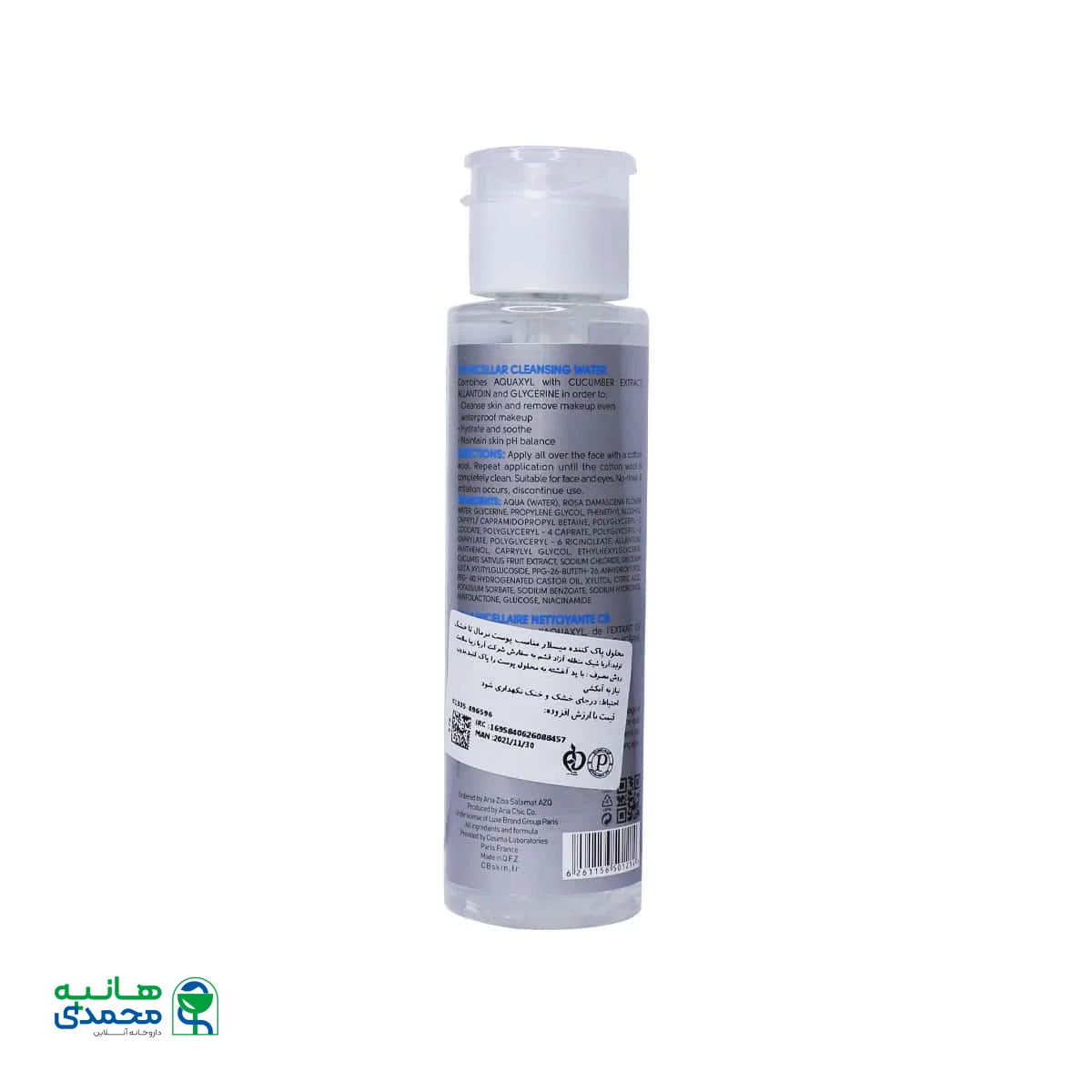 محلول پاک کننده میسلار مناسب پوست نرمال تا خشک سی بی پاریس