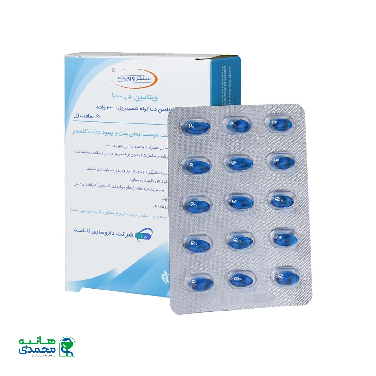 کپسول ژلاتینی ویتامین D3 1000 واحد سنتروویت