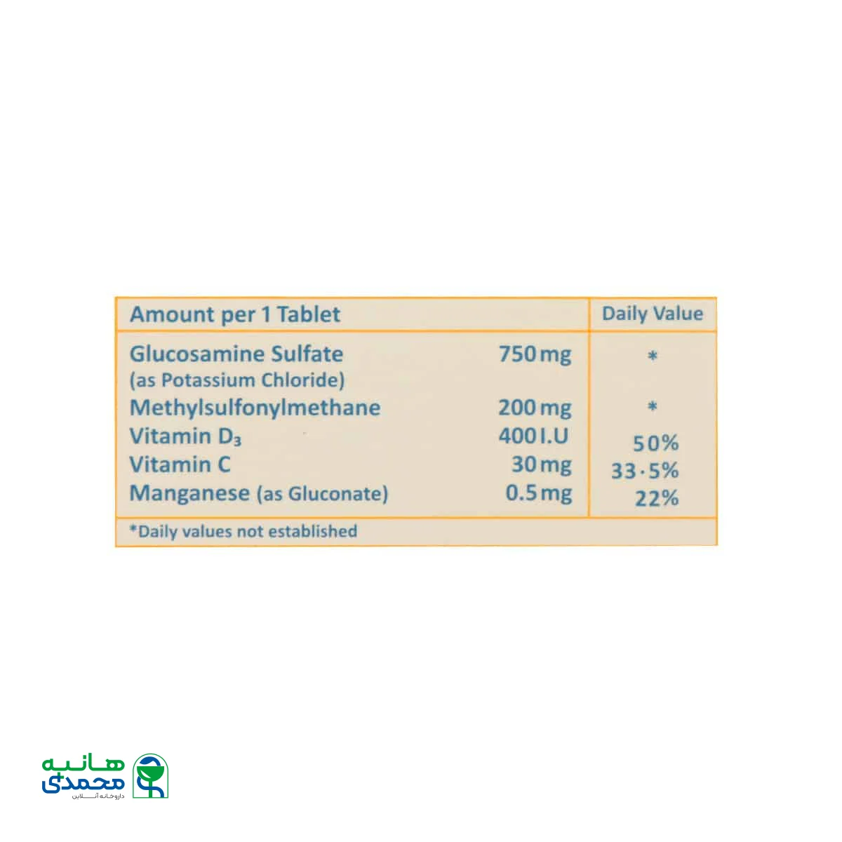 قرص گلوکزامین پلاس 750 میلی گرم سنتروویت