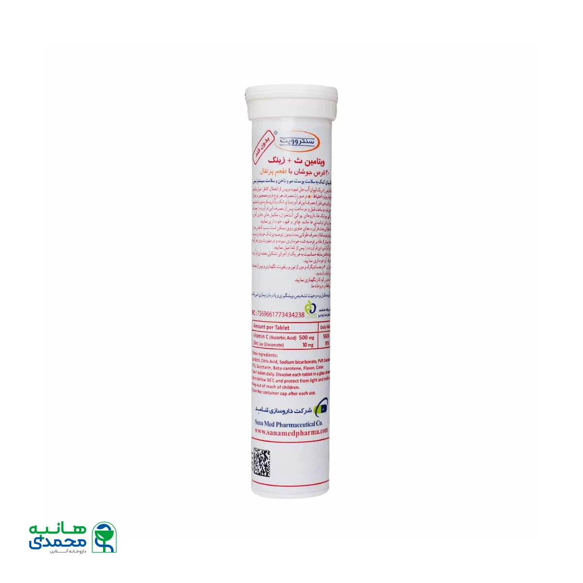 قرص جوشان ویتامین C و زینک سنتروویت