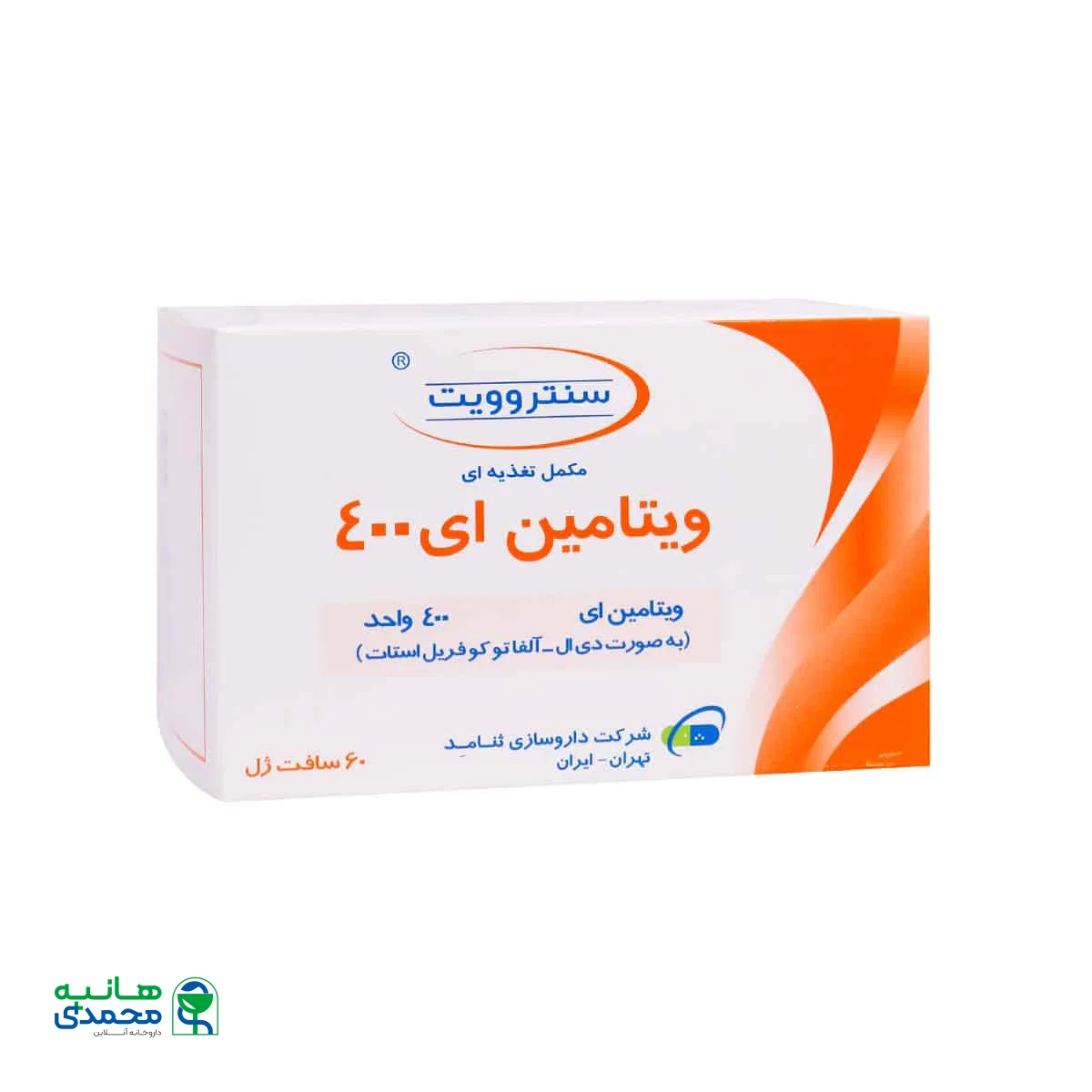 سافت ژل ویتامین E 400 واحد سنتروویت