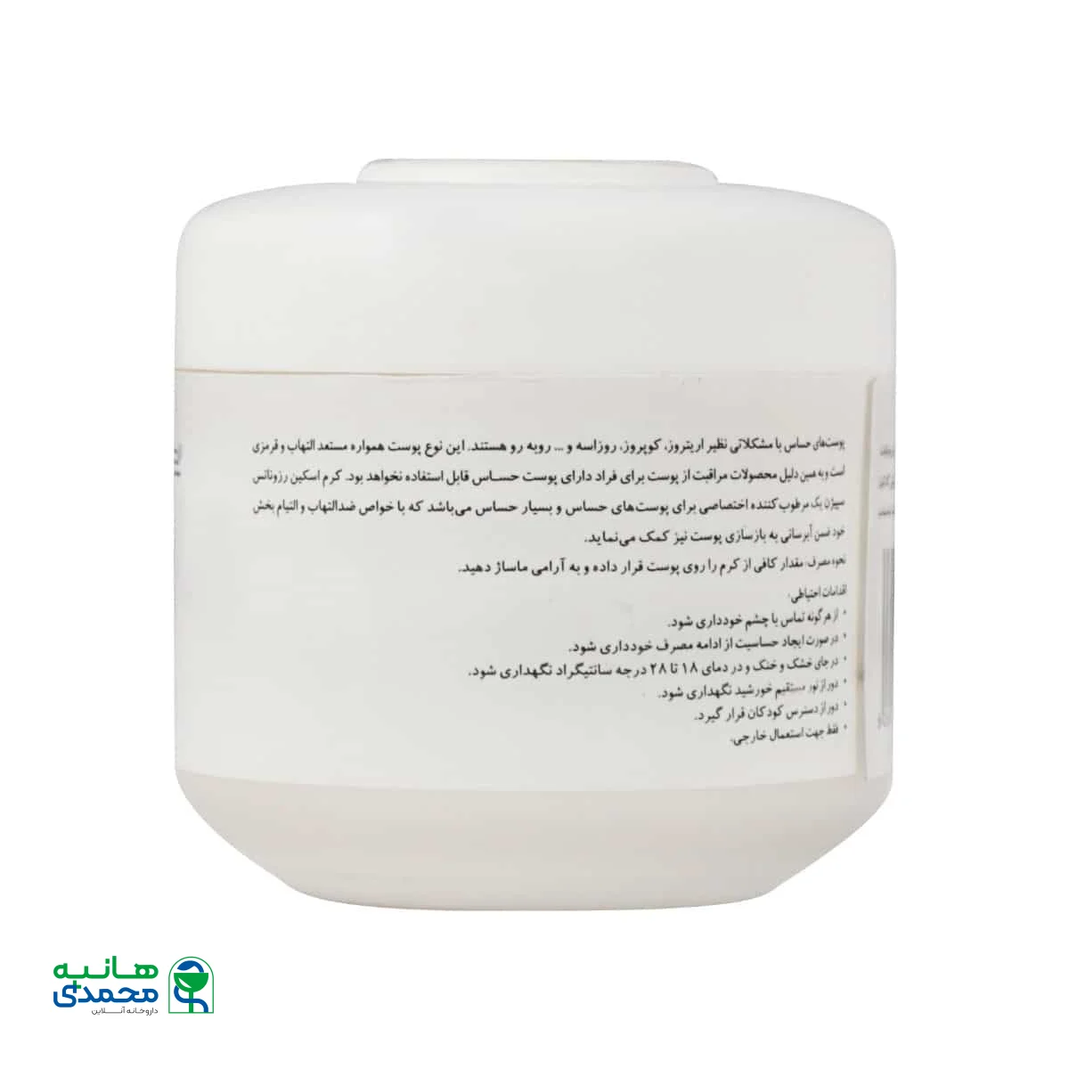 کرم آبرسان و مغذی سپیژن مناسب پوست حساس