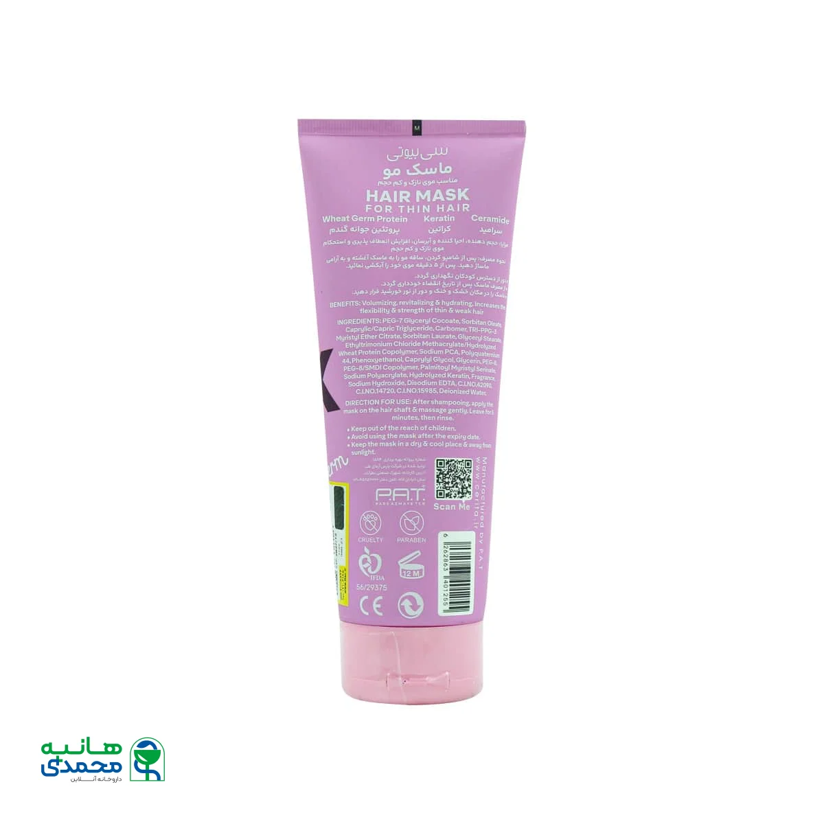 ماسک مو تیوپی موهای نازک و کم حجم سریتا بیوتی