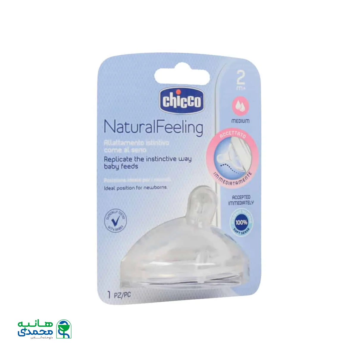 سر شیشه Natrual Feeling چیکو 2 ماهگی به بالا