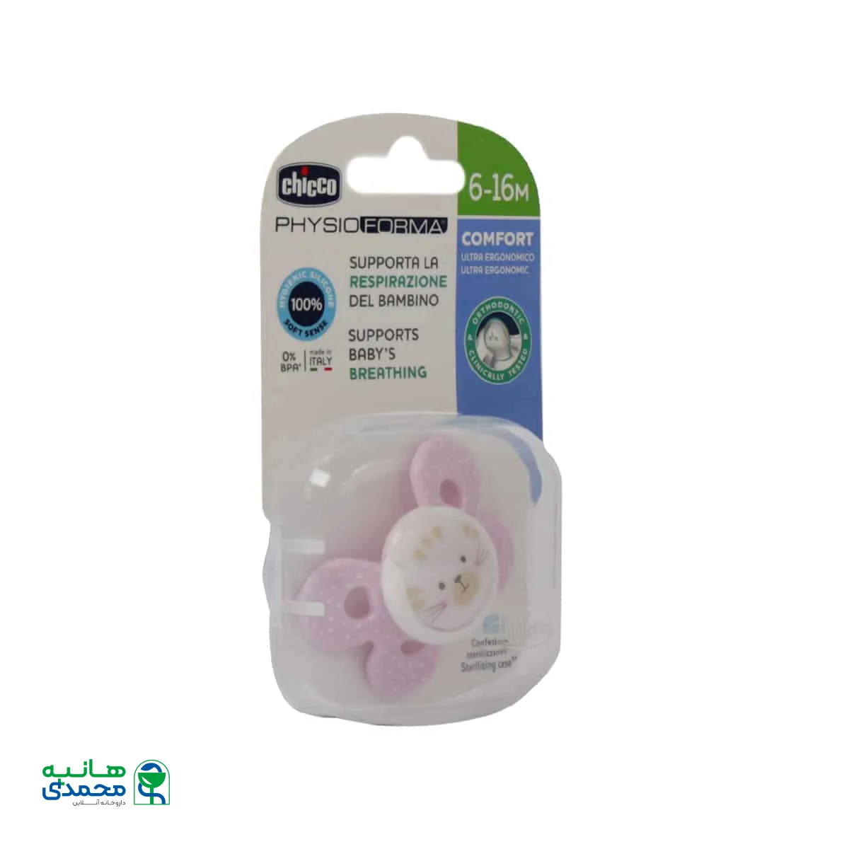 پستانک فیزیو کامفورت سیلیکونی چیکو مناسب نوزادان 6 تا 16 ماه