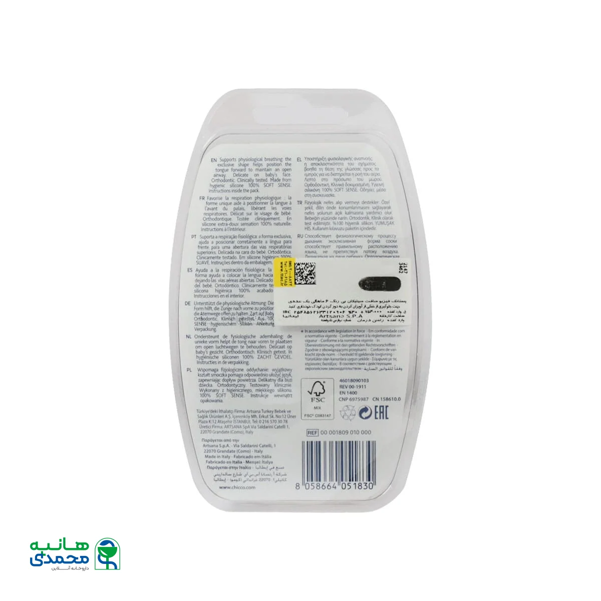 پستانک فیزیو سافت چیکو از 6 تا 16 ماهگی