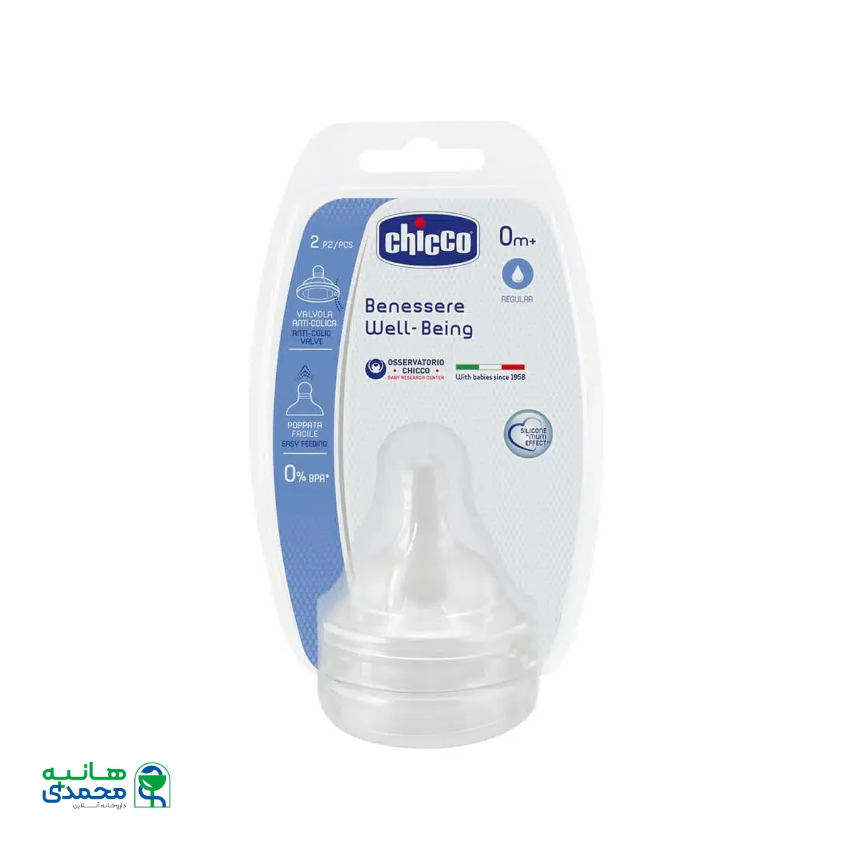 سر شیشه سیلیکونی چیکو مدل Well Being مناسب از زمان بدو تولد 2 عدد