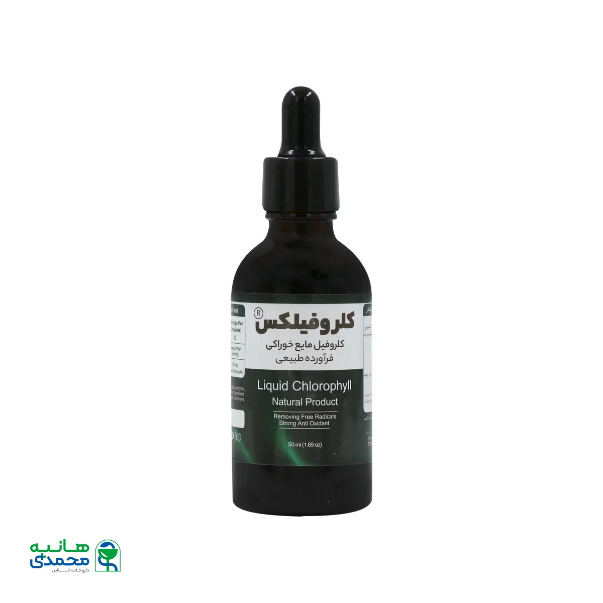 قیمت کلروفیل مایع کلروفیلکس