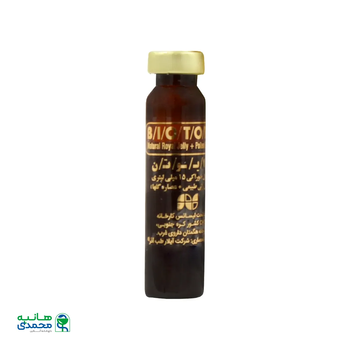 قیمت آمپول خوراکی بایوتن چوا فارم حاوی رویال ژلی