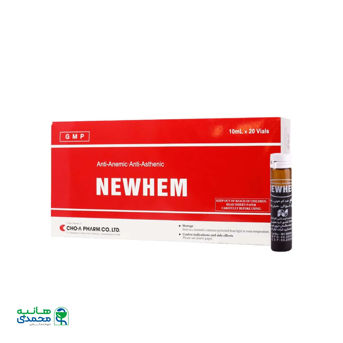 آمپول خوراکی نیوهم چوا فارم 20 عدد