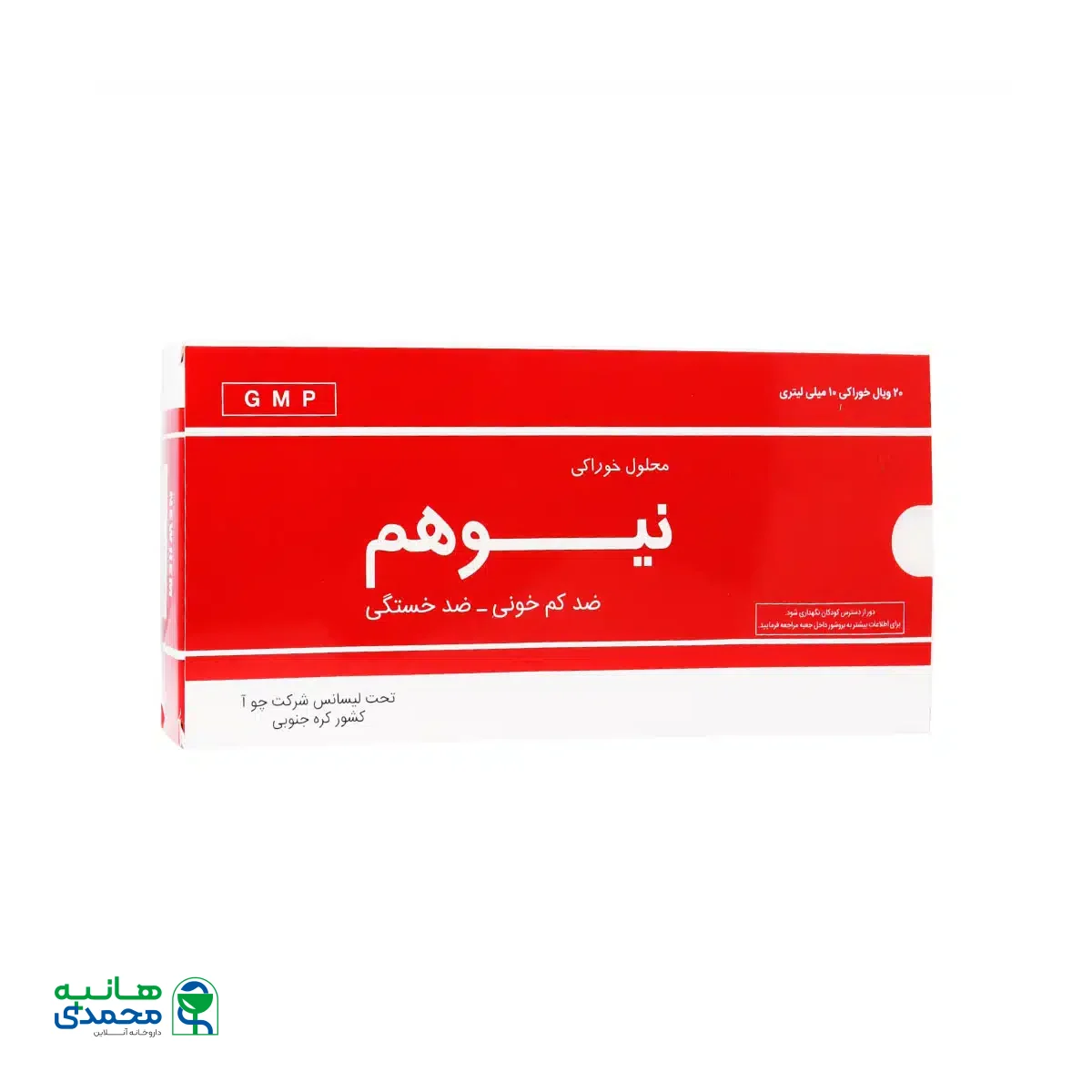 آمپول خوراکی نیوهم چوا فارم 20 عدد