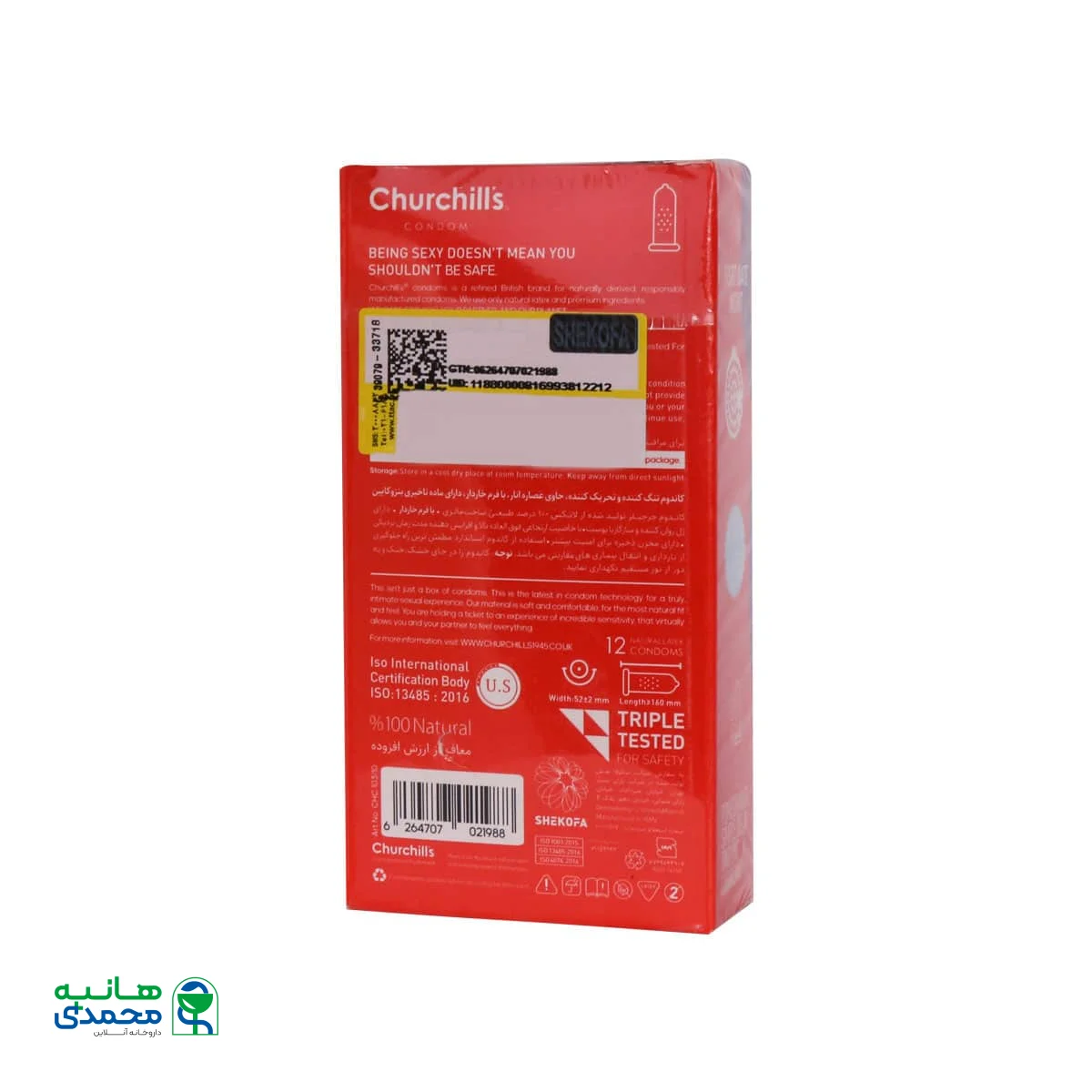 کاندوم خاردار تنگ و تحریک کننده تاخیری چرچیلز