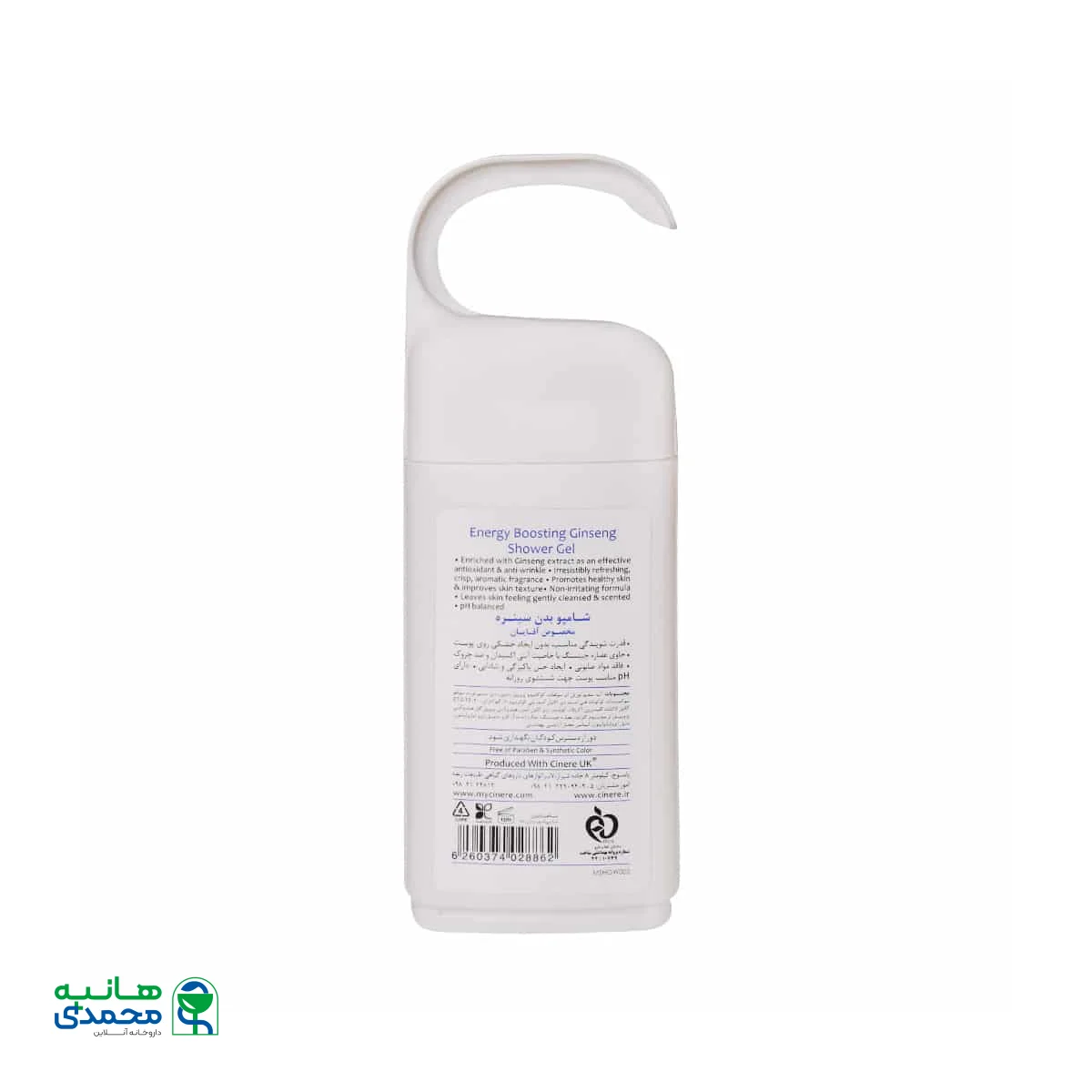 شامپو بدن سینره مخصوص آقایان