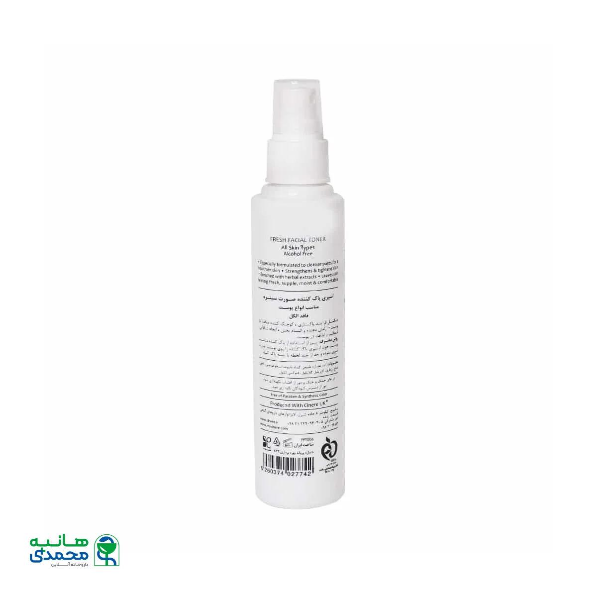 اسپری پاک کننده صورت سینره