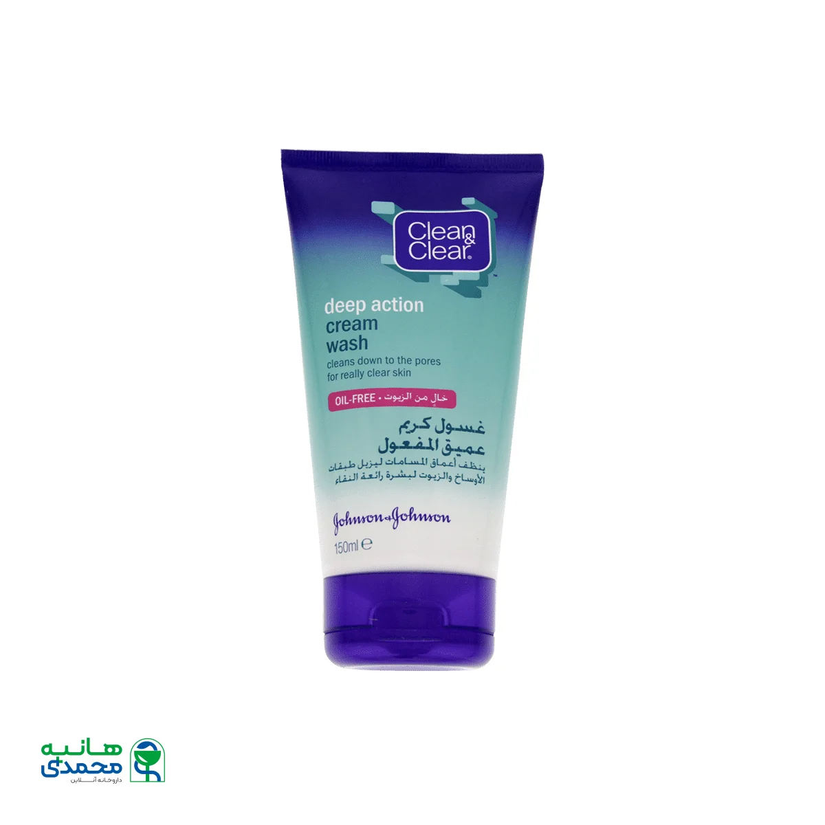 کرم پاک کننده عمقی پوست کلین اند کلیر ۱۵۰ میلی لیتر