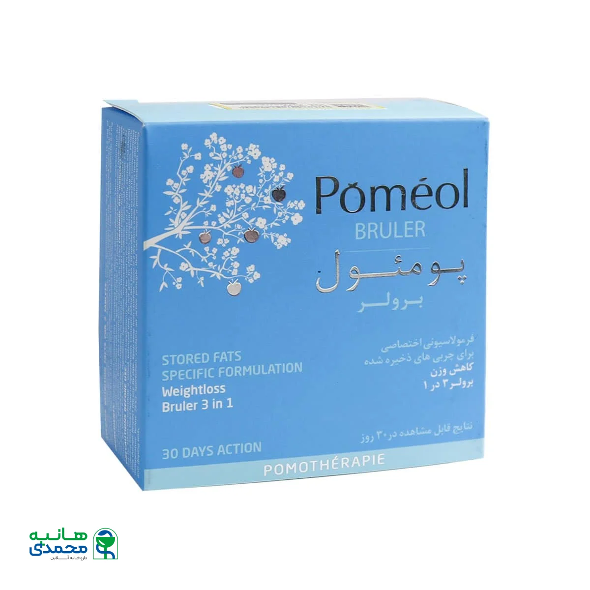 قرص پومئول برولر کلماساینس