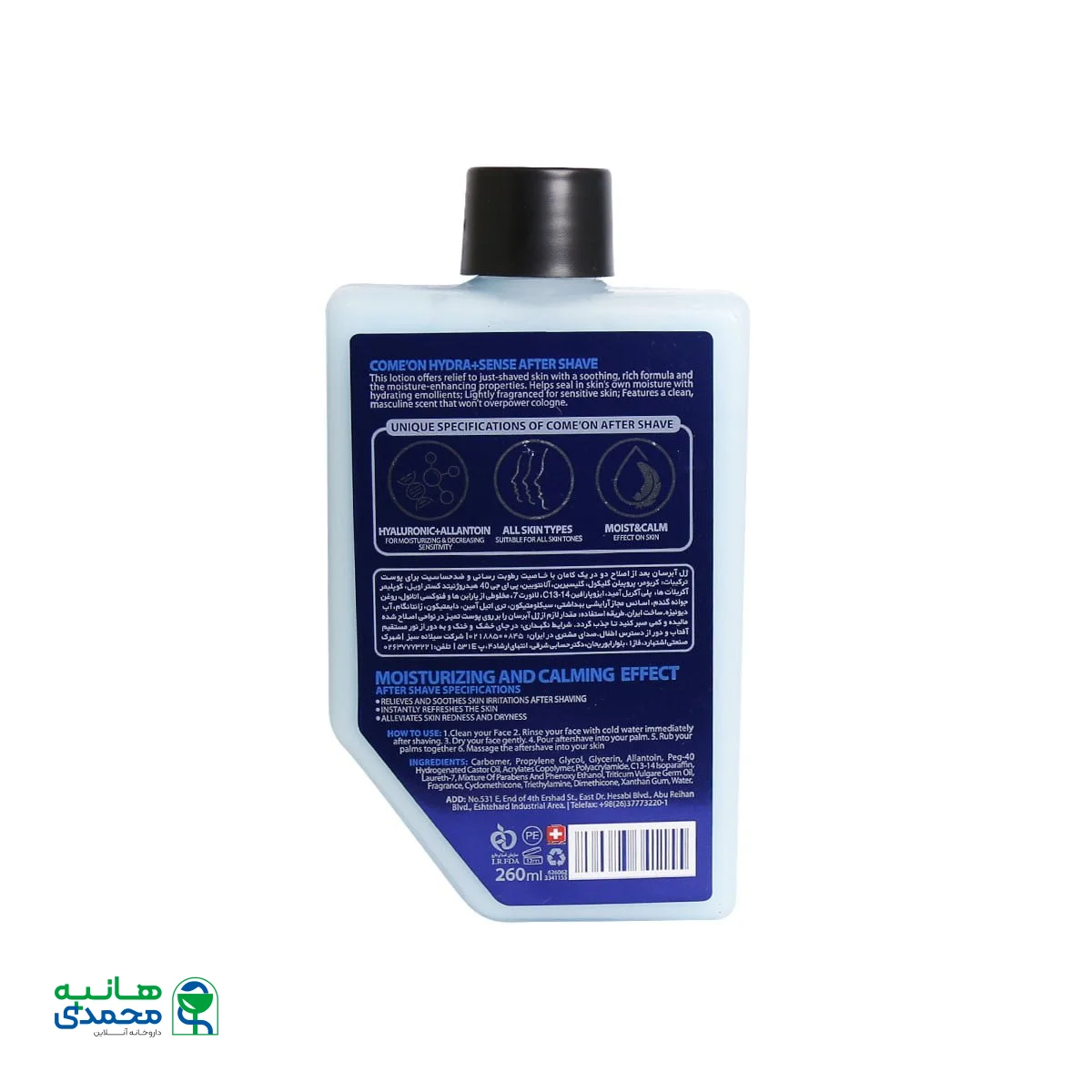 افتر شیو دو در یک کامان