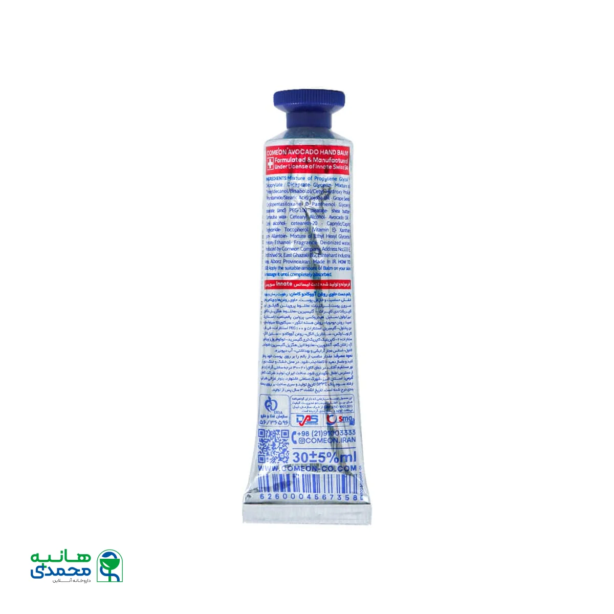 بالم دست آووکادو کامان