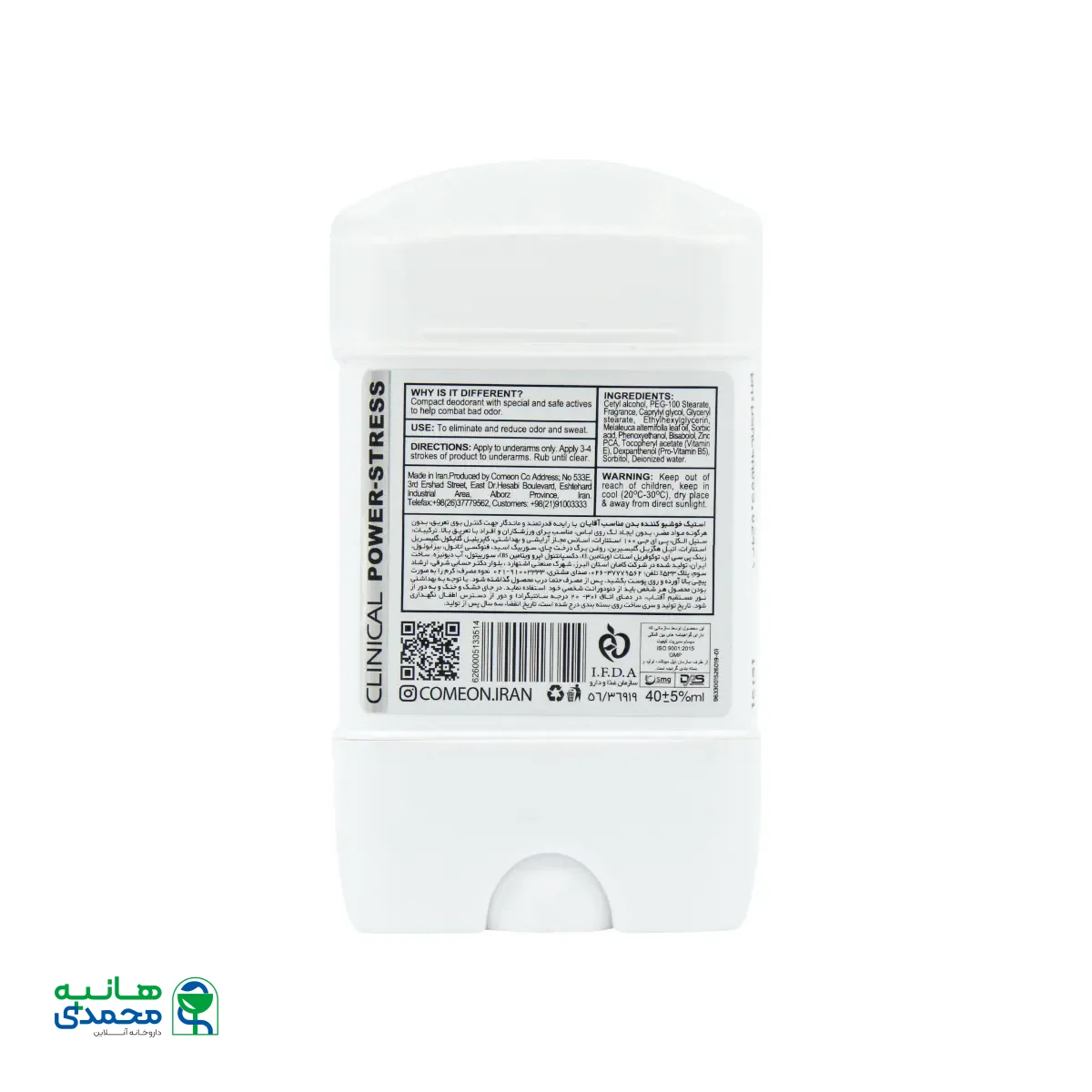 استیک خوشبو کننده بدن آقایان کامان مدل Clinical