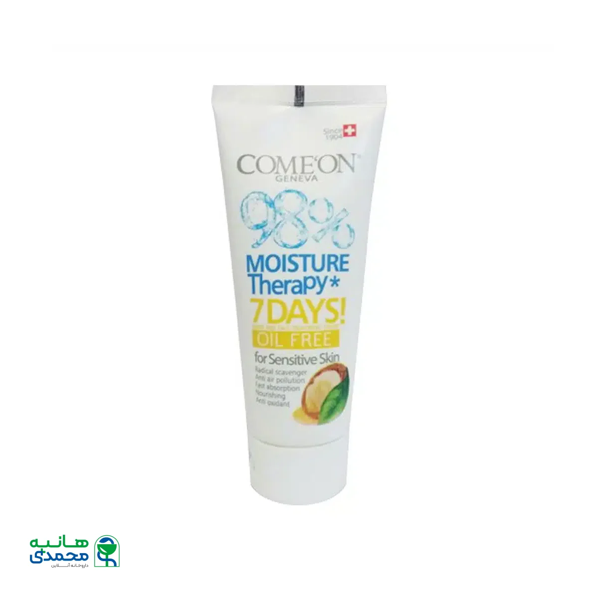 کرم مرطوب کننده آرگان کامان مناسب پوست حساس ۷۵ میلی لیتر