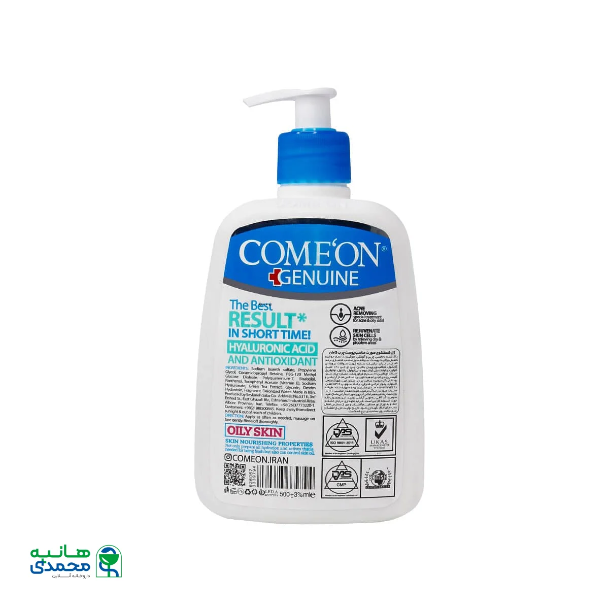 فیس واش پوست چرب کامان