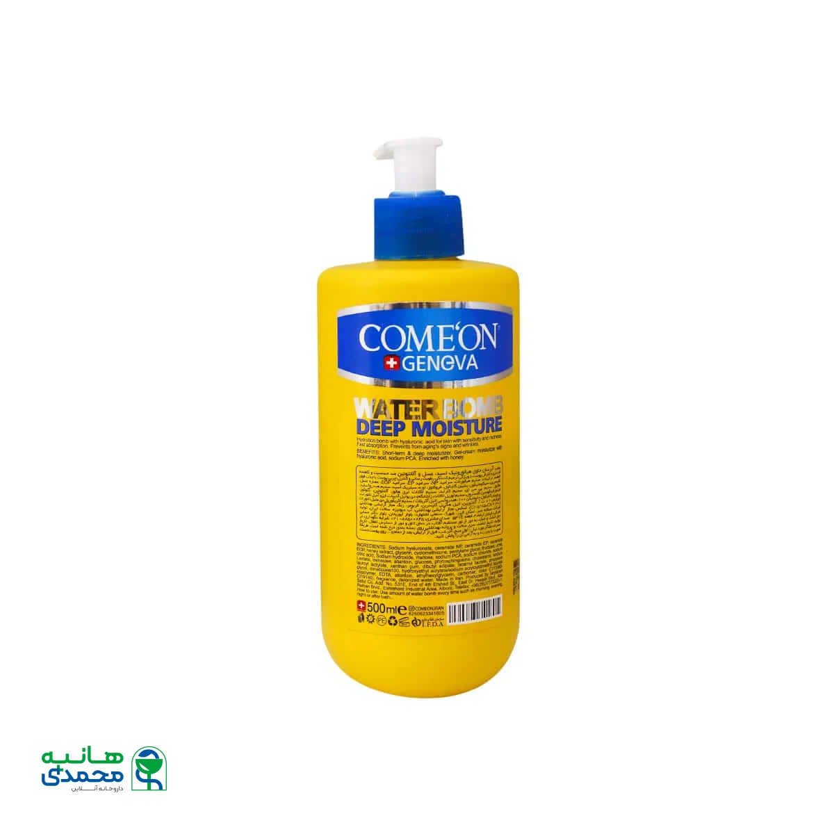 کرم پمپی بمب آبرسان پوست حساس کامان