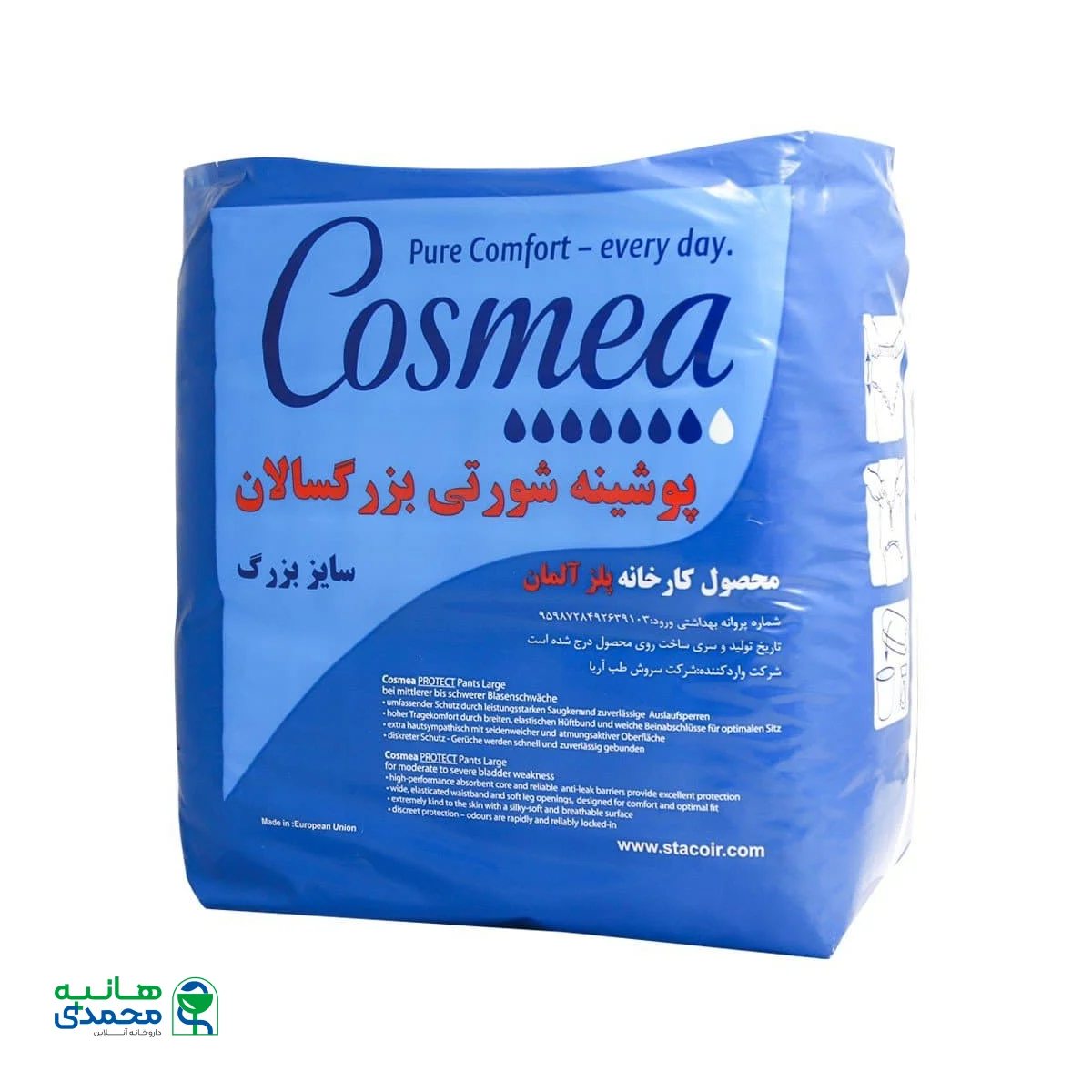 پوشینه شورتی بزرگسال کازما