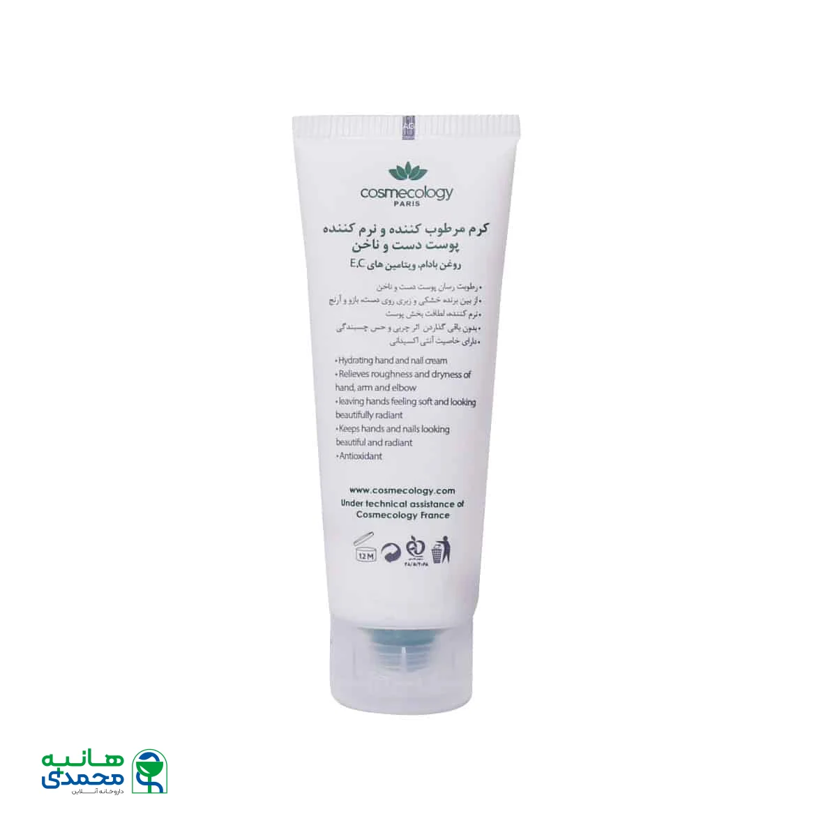 کرم مرطوب کننده دست و ناخن کاسموکولوژی