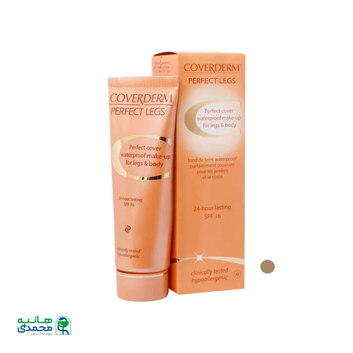 کرم پوشاننده بدن و پا SPF16 پرفکت لگز کاوردرم 50 میلی لیتر - 9