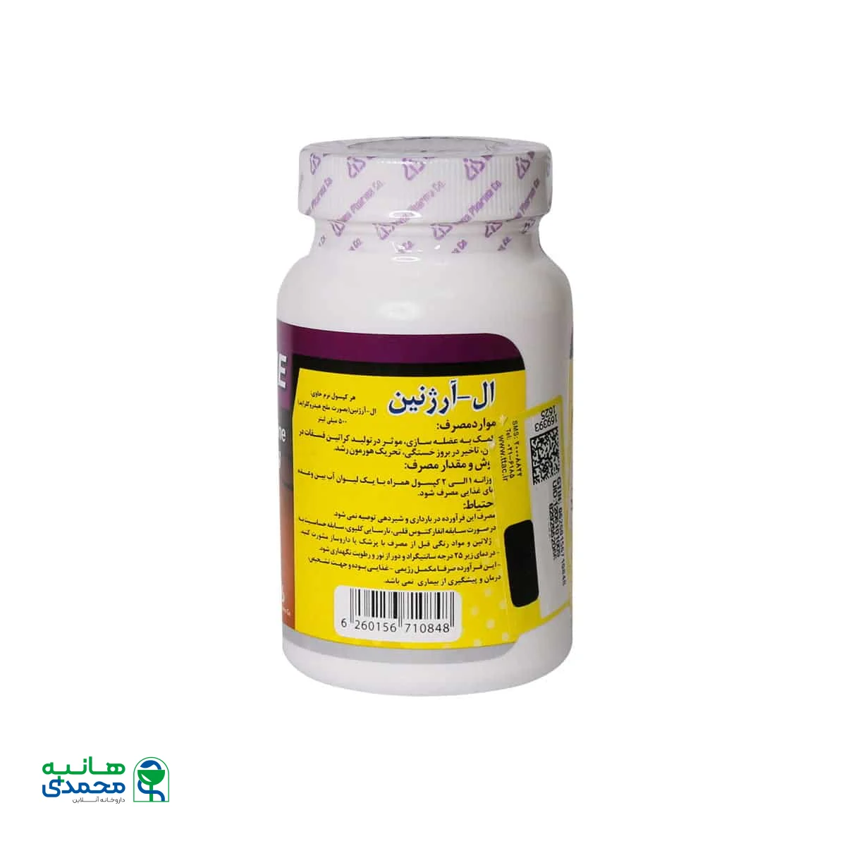 کپسول ال آرژنین 500 میلی گرم دانا 50 عدد