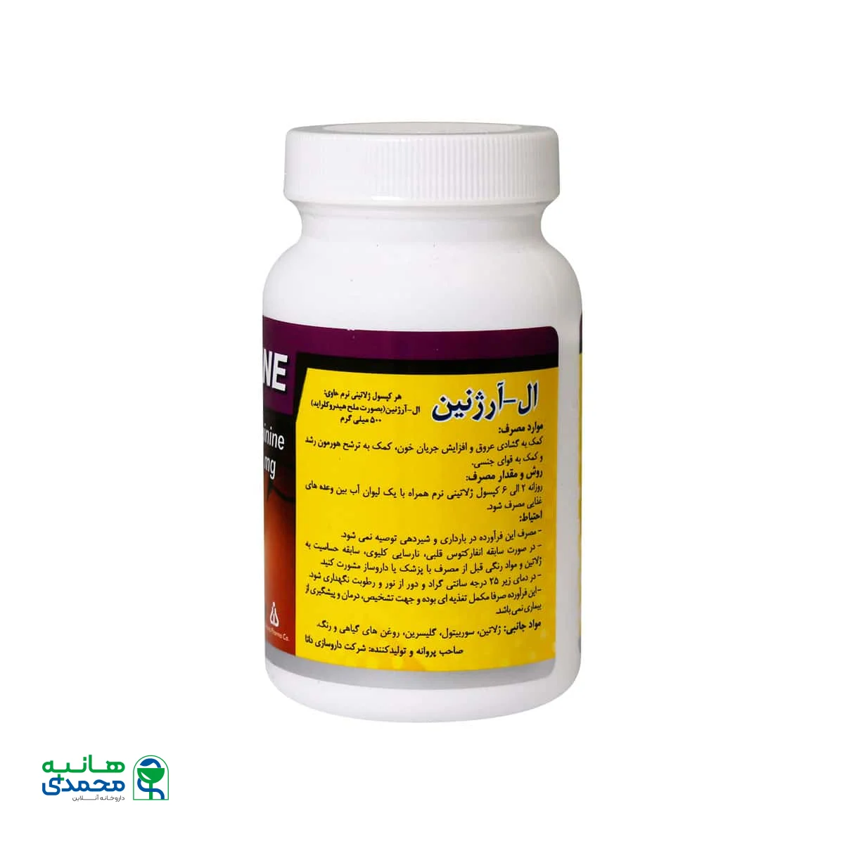 کپسول ال آرژنین 500 میلی گرم دانا