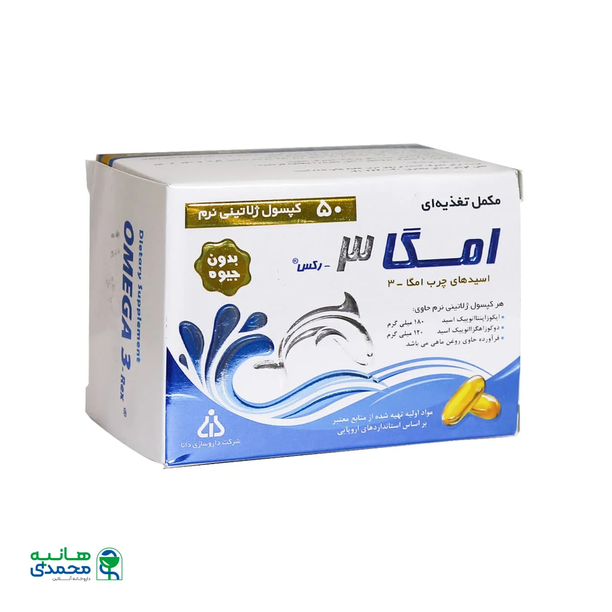 کپسول امگا3 امگا رکس دانا