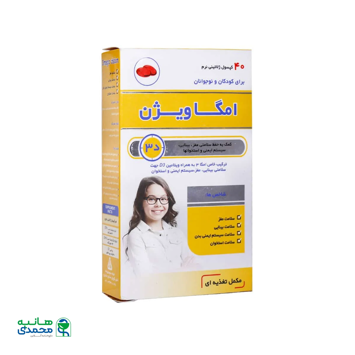 کپسول ژلاتینی امگا ویژن کودکان و نوجوانان دانا