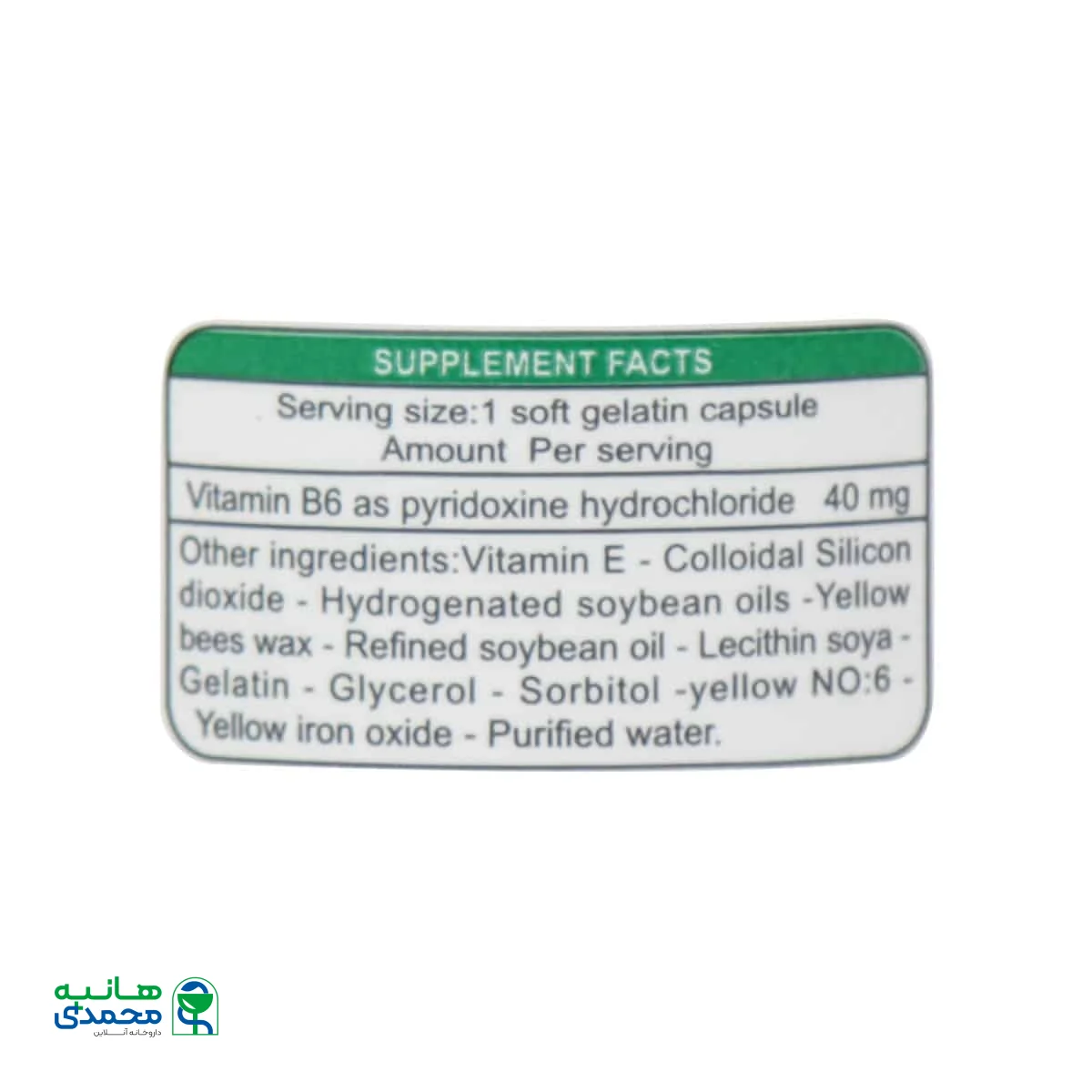 کپسول ویتامین 40 B6 میلی گرم دانا