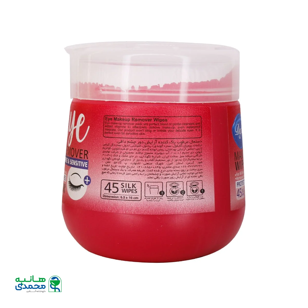 دستمال مرطوب پاک کننده آرایش دور چشم دافی