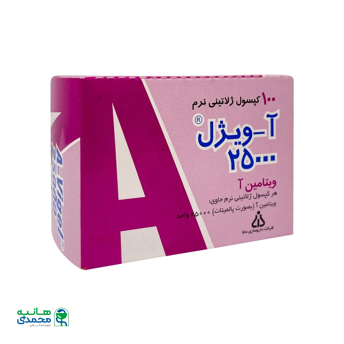 کپسول ژلاتینی آویژل 25000 واحد دانا