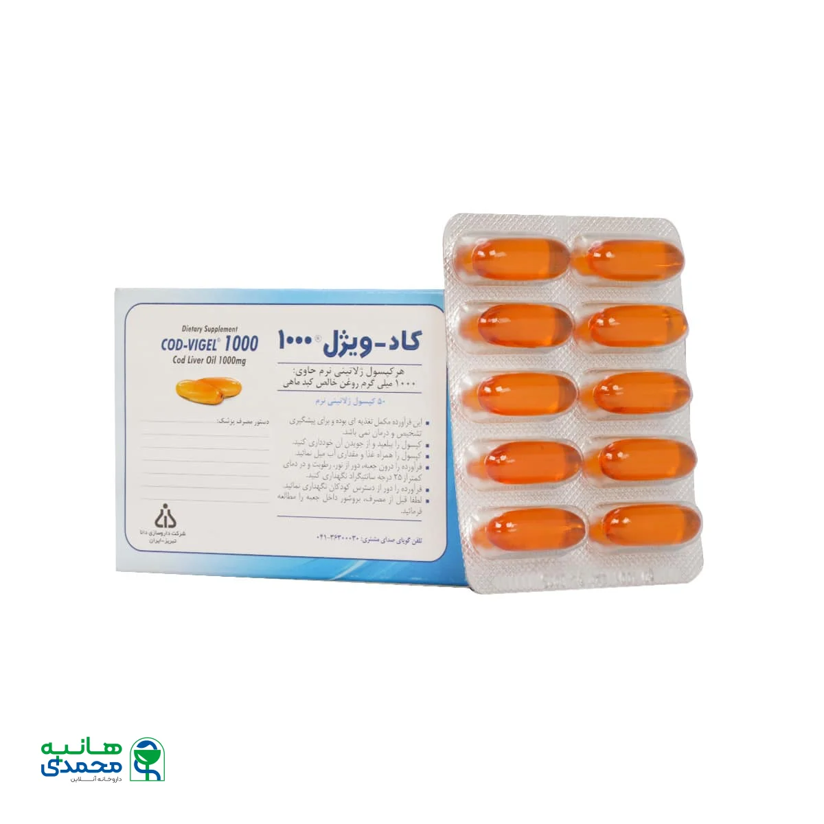 سافت ژل کاد ویژل 1000 دانا 50 عدد