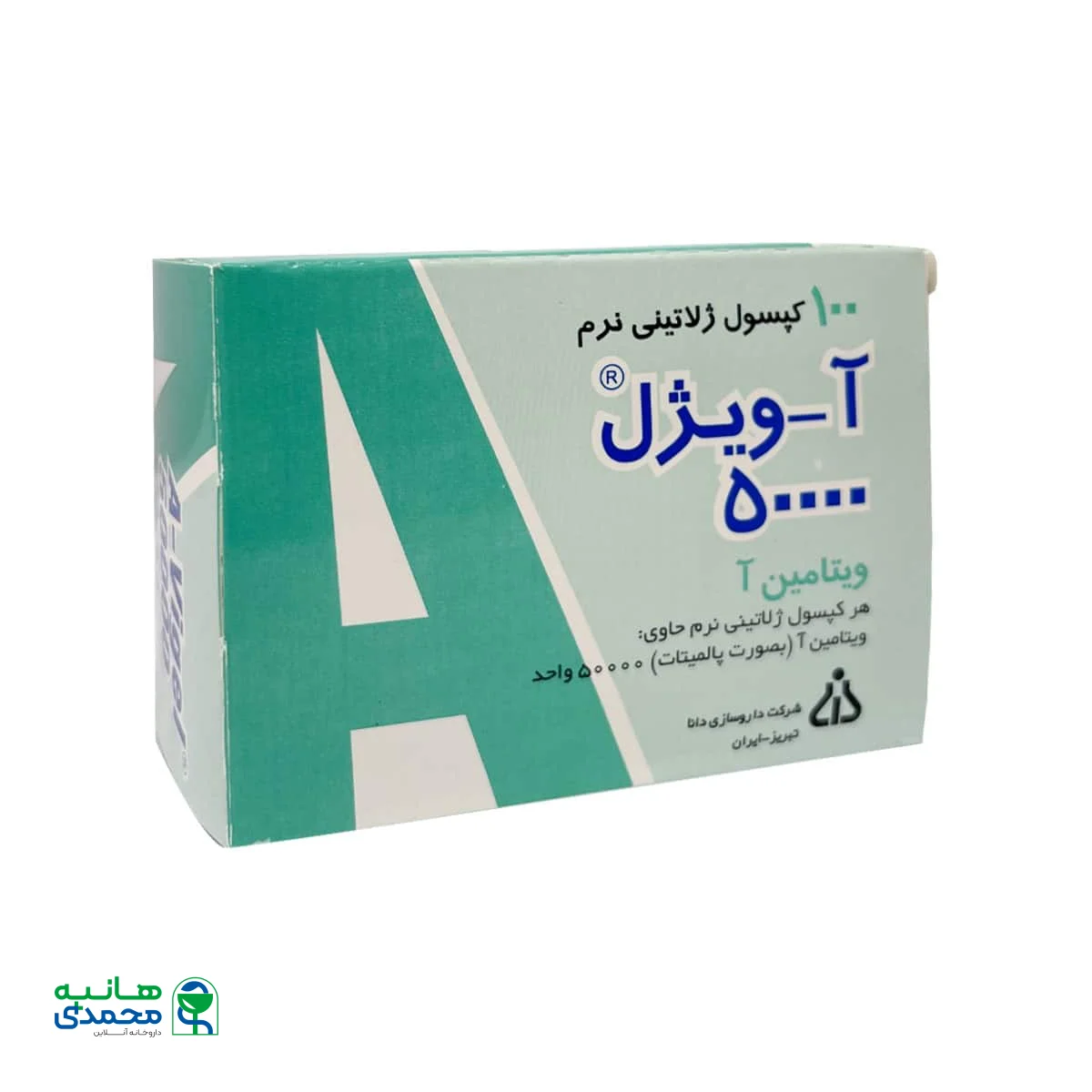 قرص آ ویژل 50000