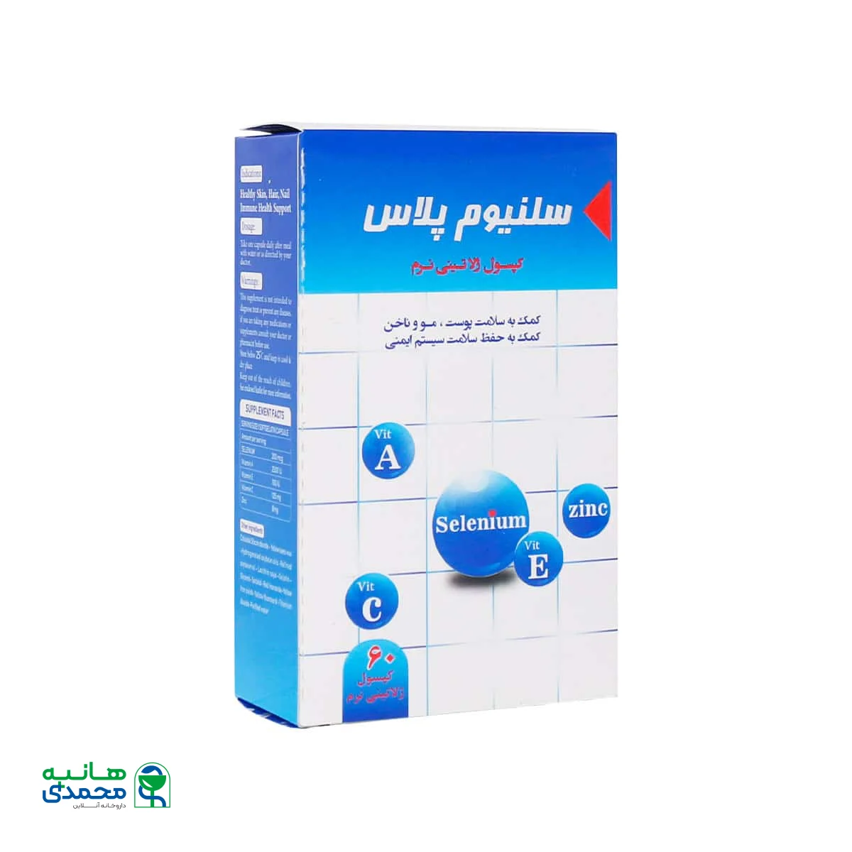 کپسول سلنیوم پلاس دانا