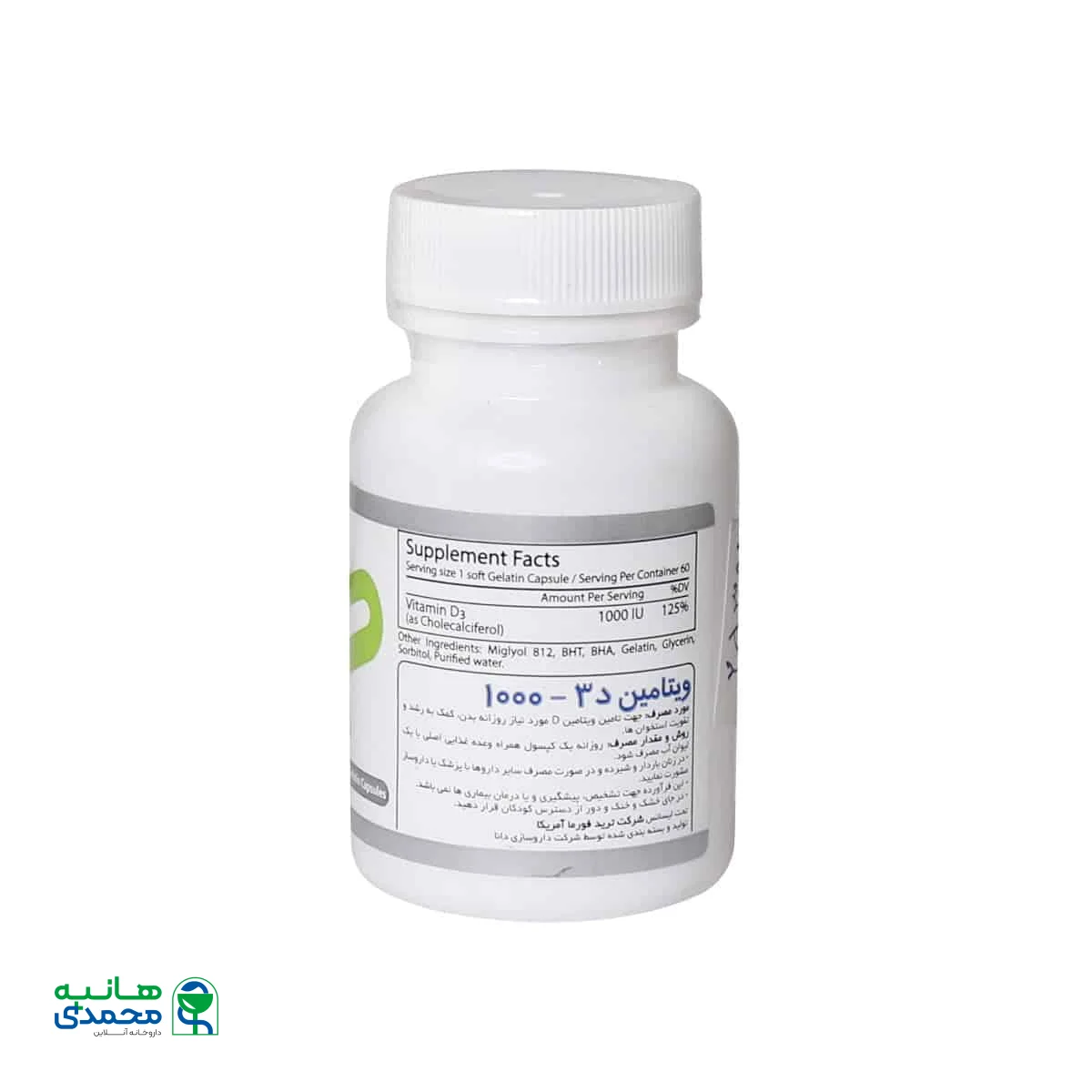 کپسول ژلاتینی ویتامین D3 1000 دانا