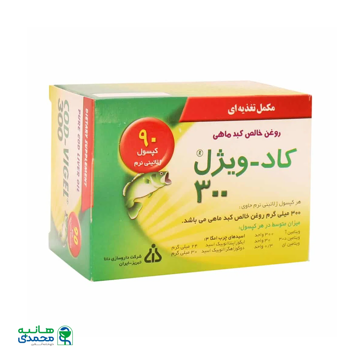 کپسول کاد ویژل 300 میلی گرم دانا